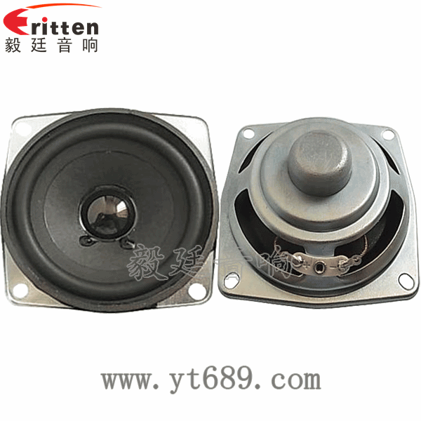 2.5寸4Ω10w喇叭--喇叭厂家正反面