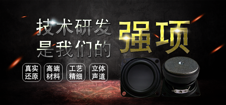 53*53mm无线桌面音箱喇叭厂家 53*53mm无线桌面音箱喇叭厂家